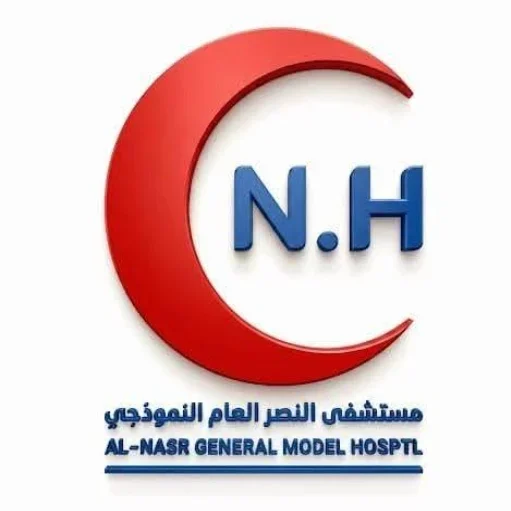مستشفى النصر