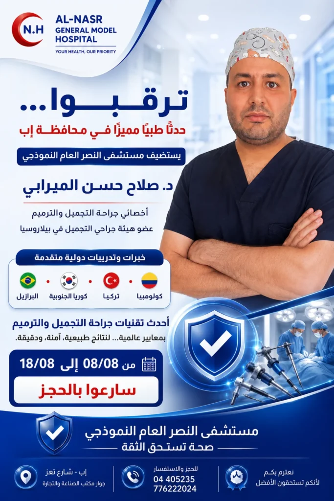 استضافة الدكتور صلاح الميرابي